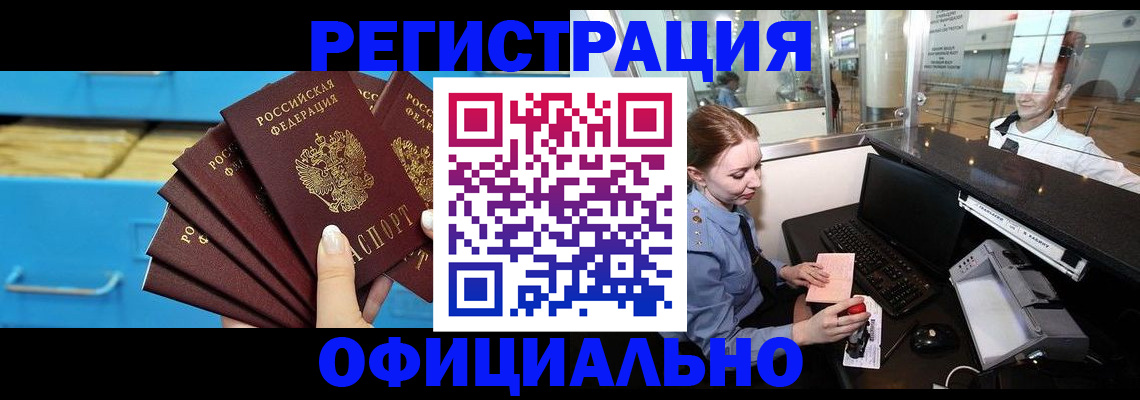 прописка поиск в Махачкале