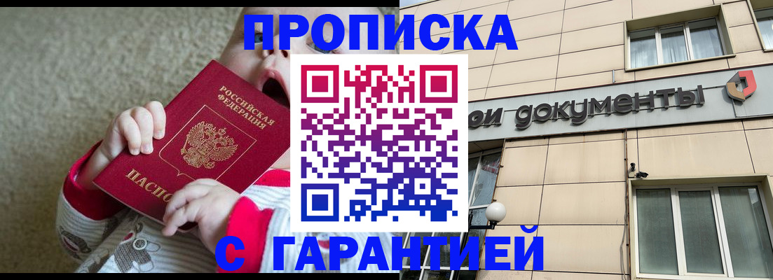 временная регистрация гарантия в Махачкале