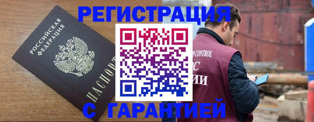 временная регистрация поиск в Махачкале