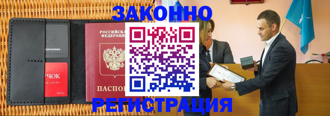 временная регистрация законно в Махачкале