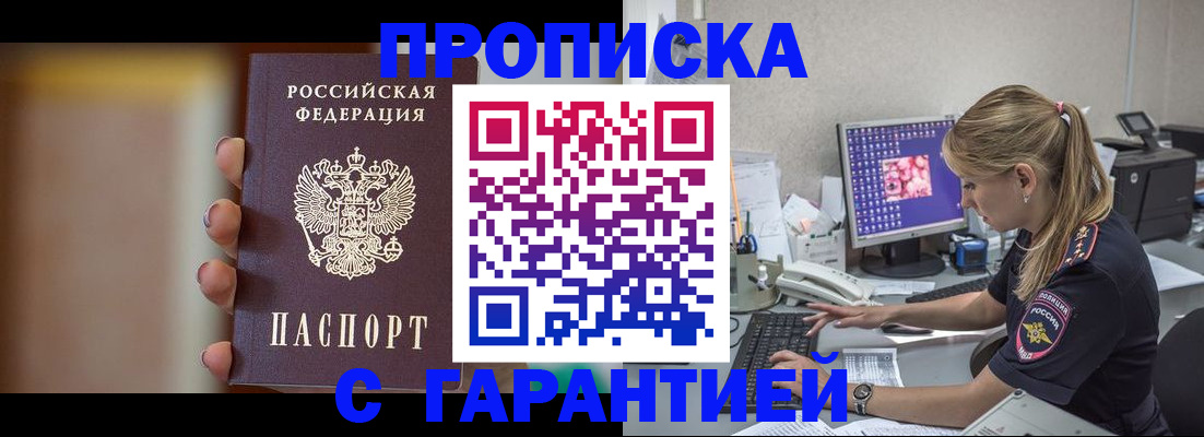 временная регистрация госуслуги в Махачкале