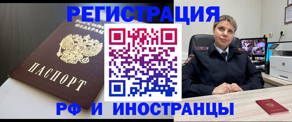 временная регистрация 2025 в Махачкале