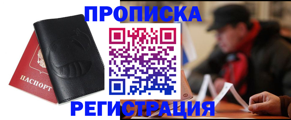 прописка паспорт в Махачкале
